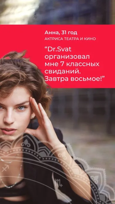 Capturas de pantalla de Сайт знакомств с ассистентом