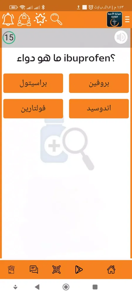 صيدلية الأدوية الشاملة应用截图