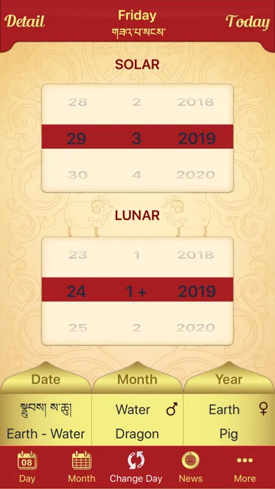 Capturas de pantalla de Drukpa Lunar Calendar