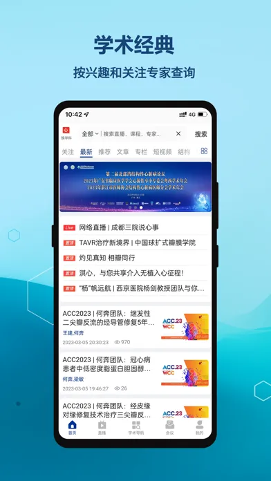 Zrzuty ekranu 严道医声