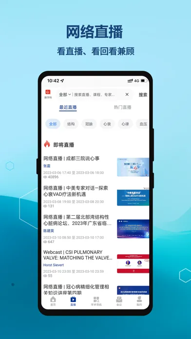 Zrzuty ekranu 严道医声