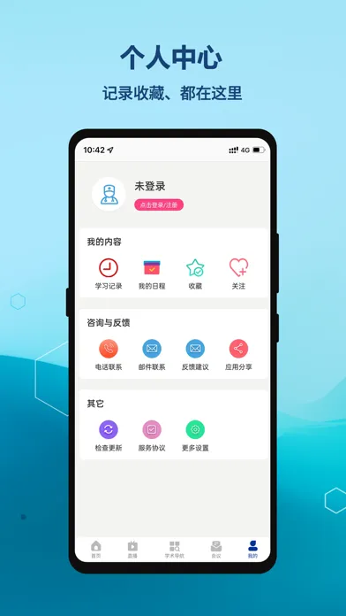 Zrzuty ekranu 严道医声