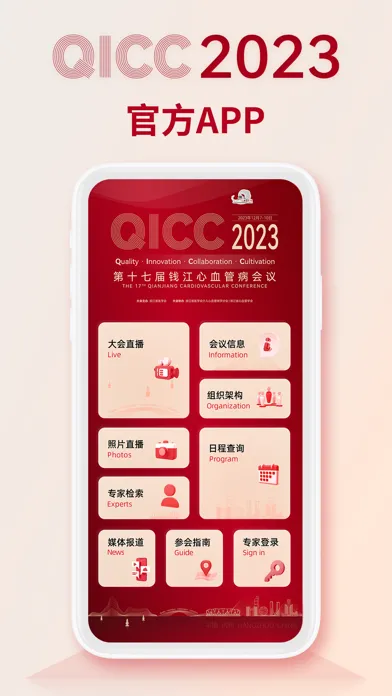 QICC2024 Screenshots