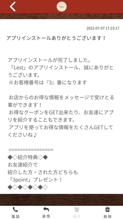 Capturas de tela do Lest -れすと-