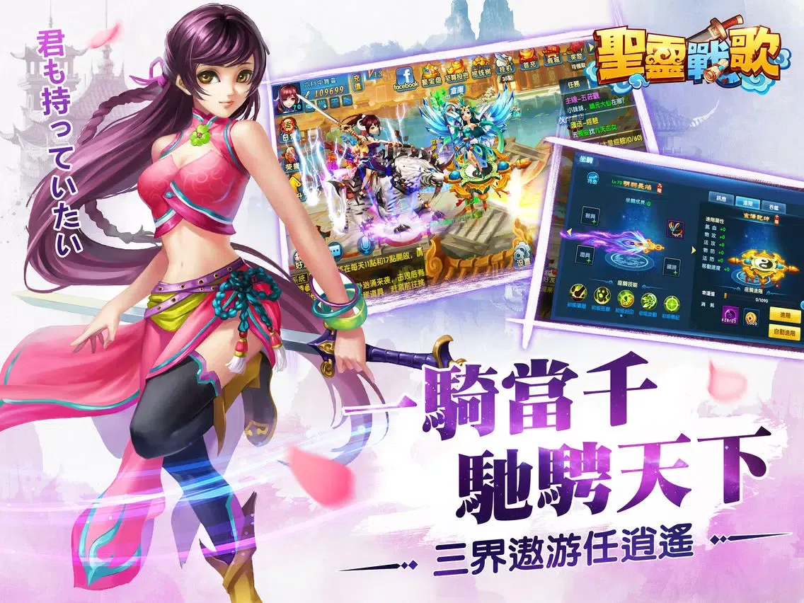 Capturas de pantalla de 聖靈戰歌 - 獨創轉生系統 iPad 