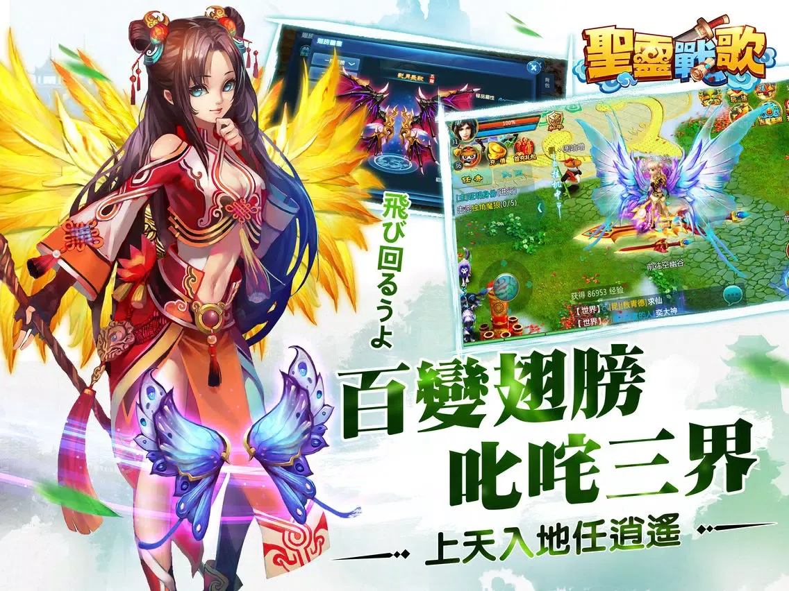 Capturas de pantalla de 聖靈戰歌 - 獨創轉生系統 iPad 