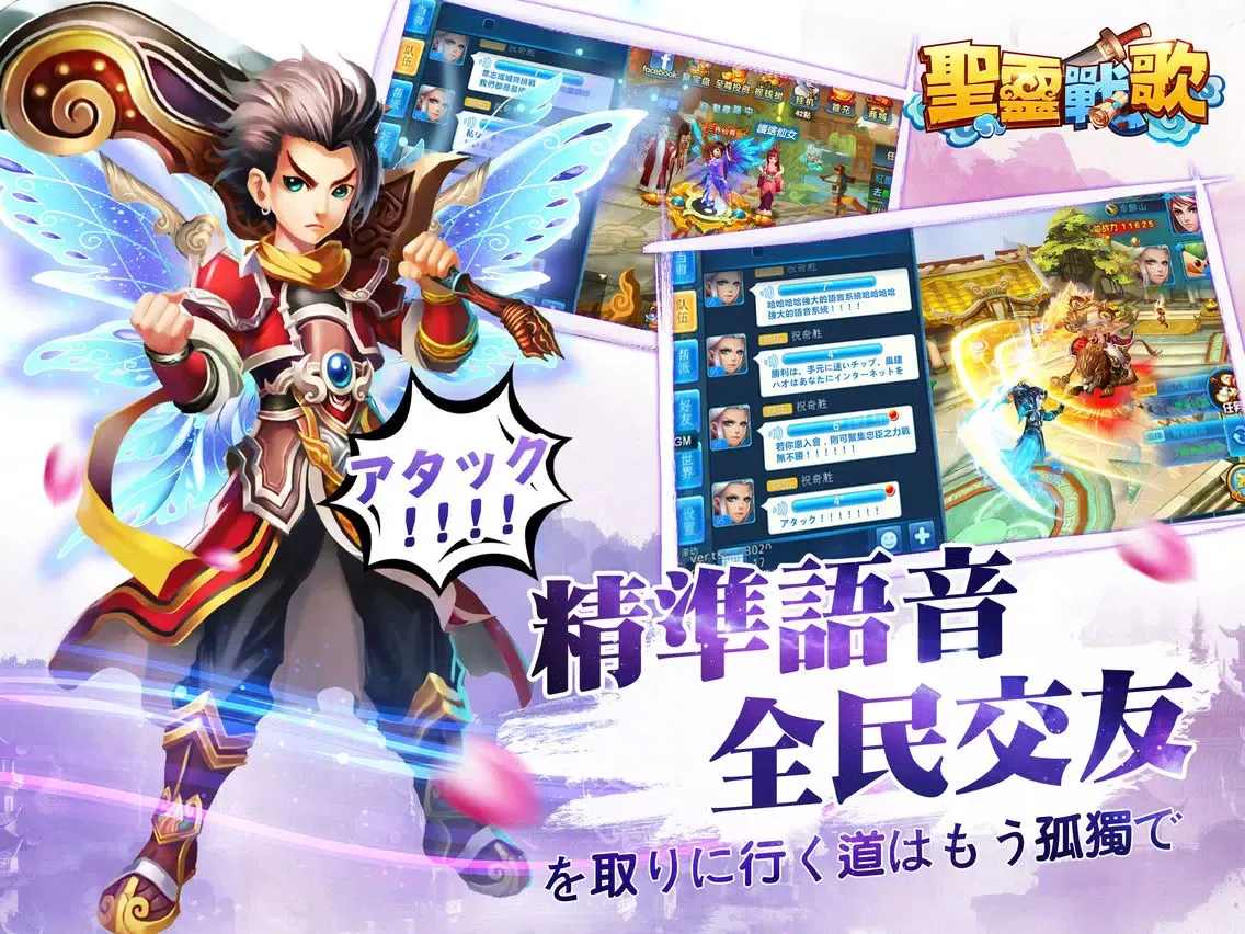 Capturas de pantalla de 聖靈戰歌 - 獨創轉生系統 iPad 