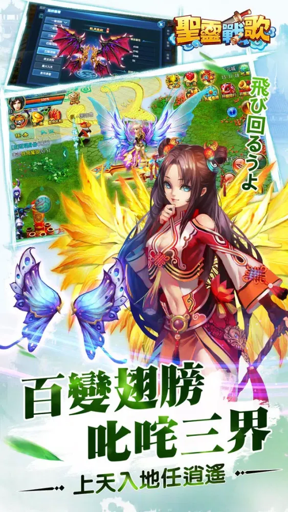 Capturas de pantalla de 聖靈戰歌 - 獨創轉生系統
