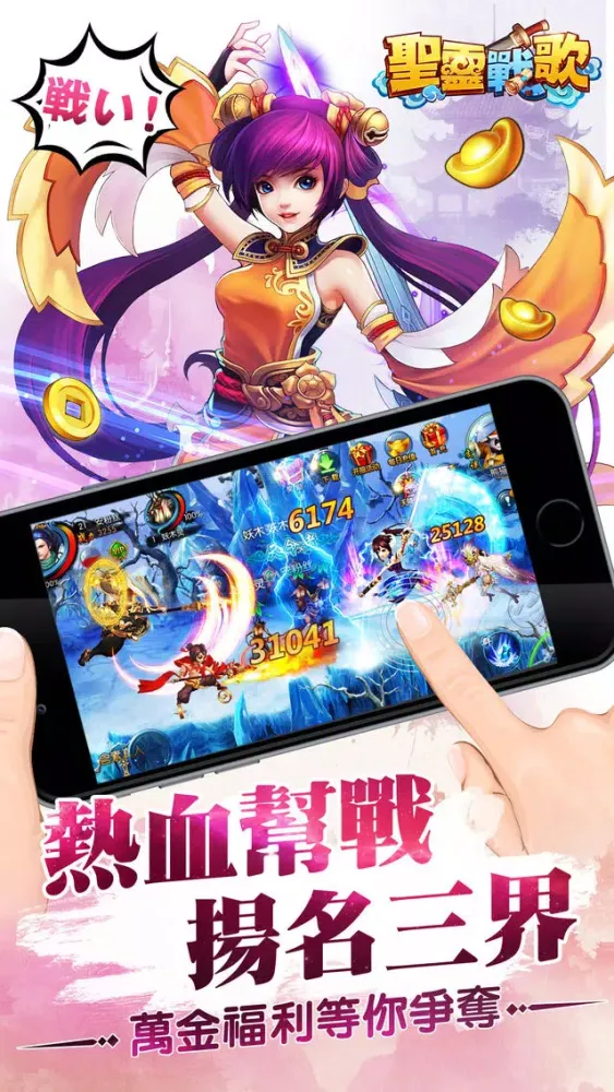 Capturas de pantalla de 聖靈戰歌 - 獨創轉生系統