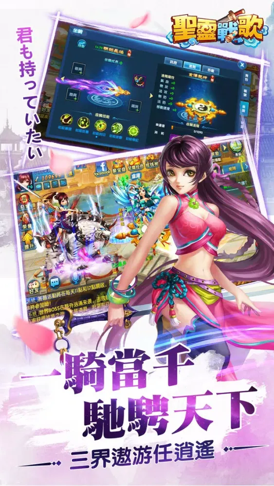 Capturas de pantalla de 聖靈戰歌 - 獨創轉生系統