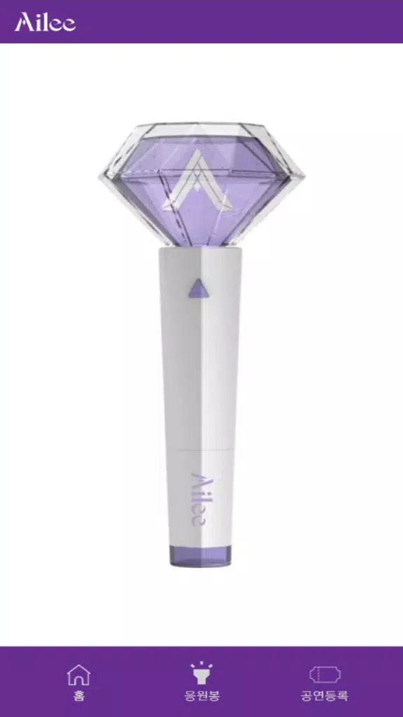 AILEE LIGHT STICK Screenshots2
