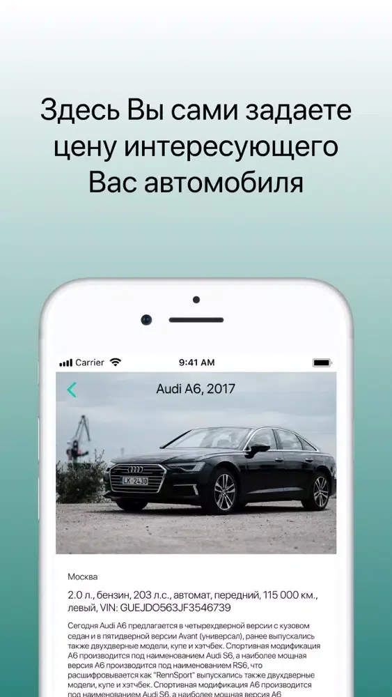 КиП - купить и продать авто Screenshots