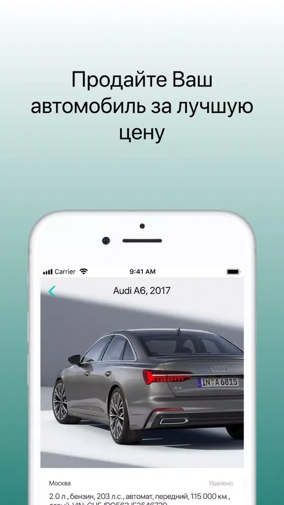 КиП - купить и продать авто Screenshots