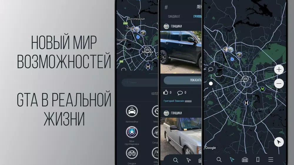 Syndicate — авто тусовки应用截图