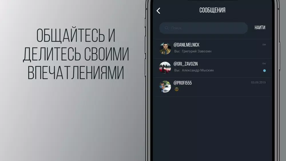Syndicate — авто тусовки স্ক্রিনশট