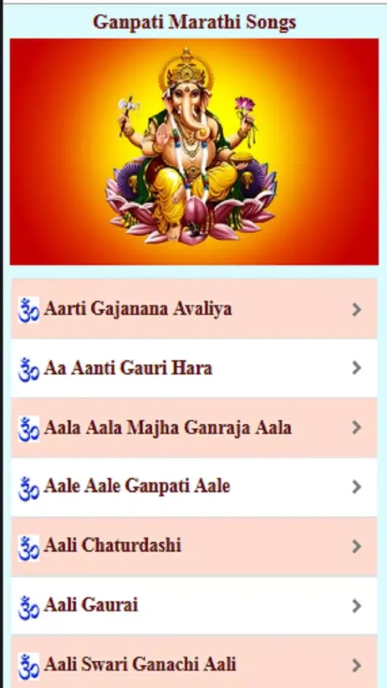 Ganpati Marathi Songs应用截图