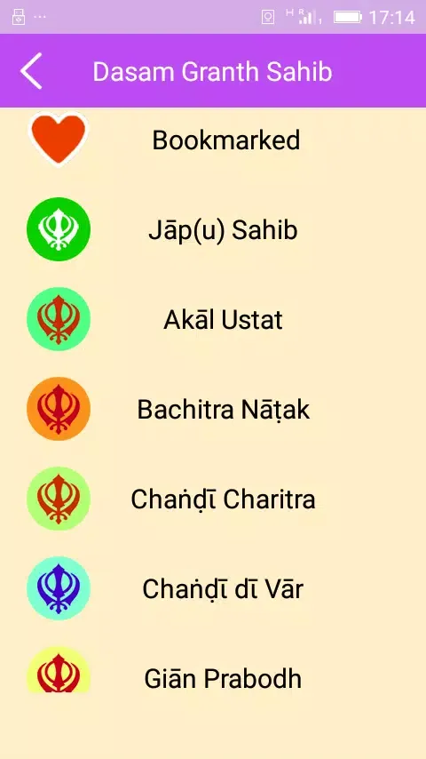 Dasam Granth Sahib سکرین شاٹس