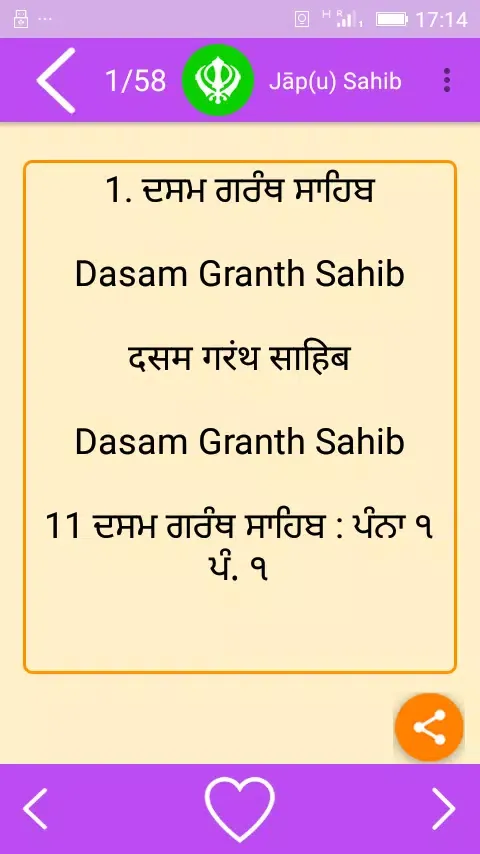Dasam Granth Sahib سکرین شاٹس