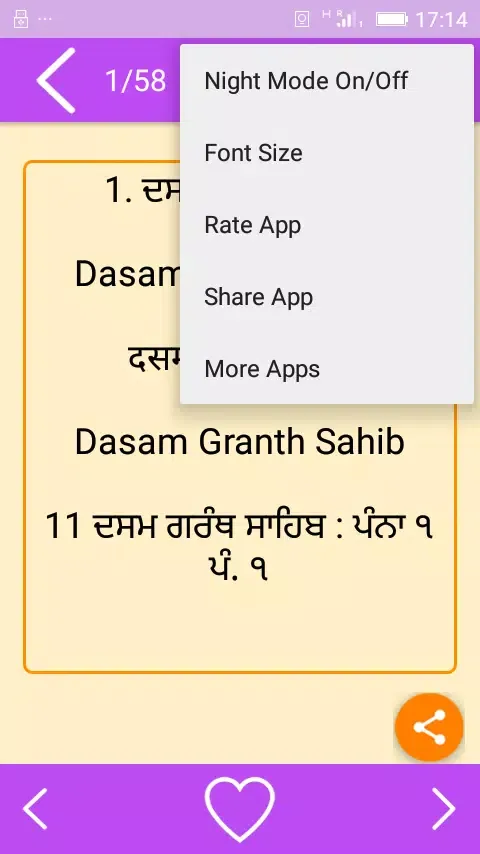 Dasam Granth Sahib سکرین شاٹس