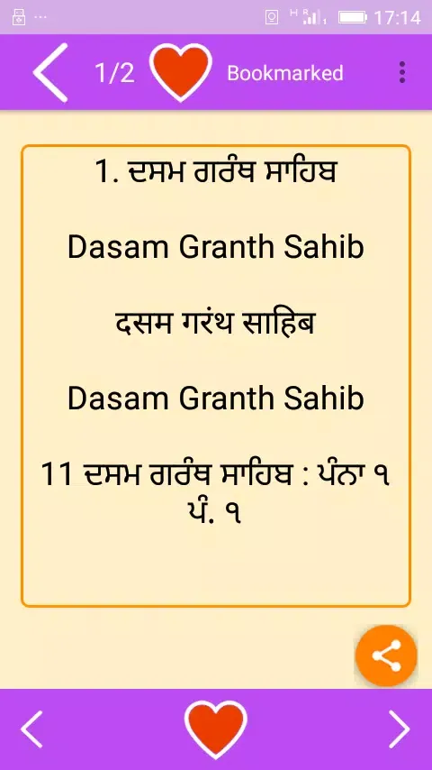 Dasam Granth Sahib سکرین شاٹس