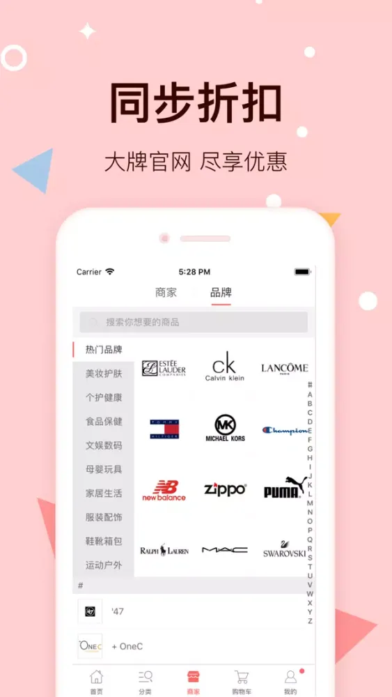 代购-全球购 Screenshots