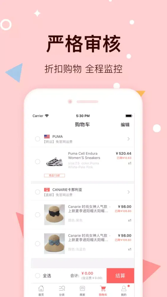 代购-全球购 Screenshots