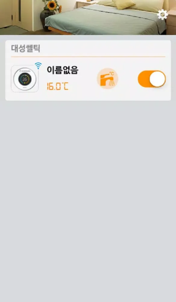 스마트IoT보일러 سکرین شاٹس