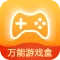 万能游戏盒