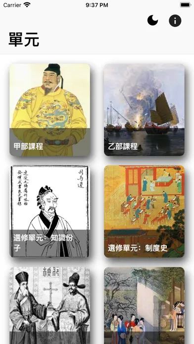Captures d'écran de DSE中史