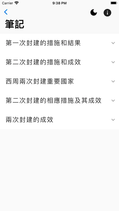 Captures d'écran de DSE中史