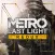 Metro: Last Light Redux