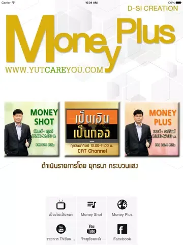 تصاویر Money Plus iPad 