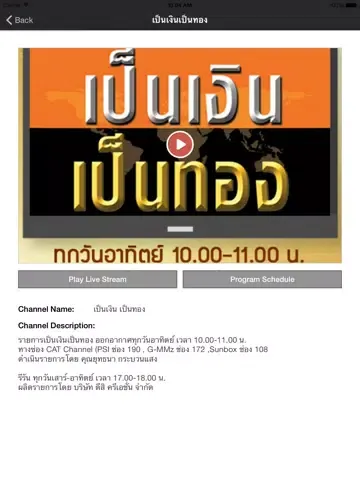 تصاویر Money Plus iPad 
