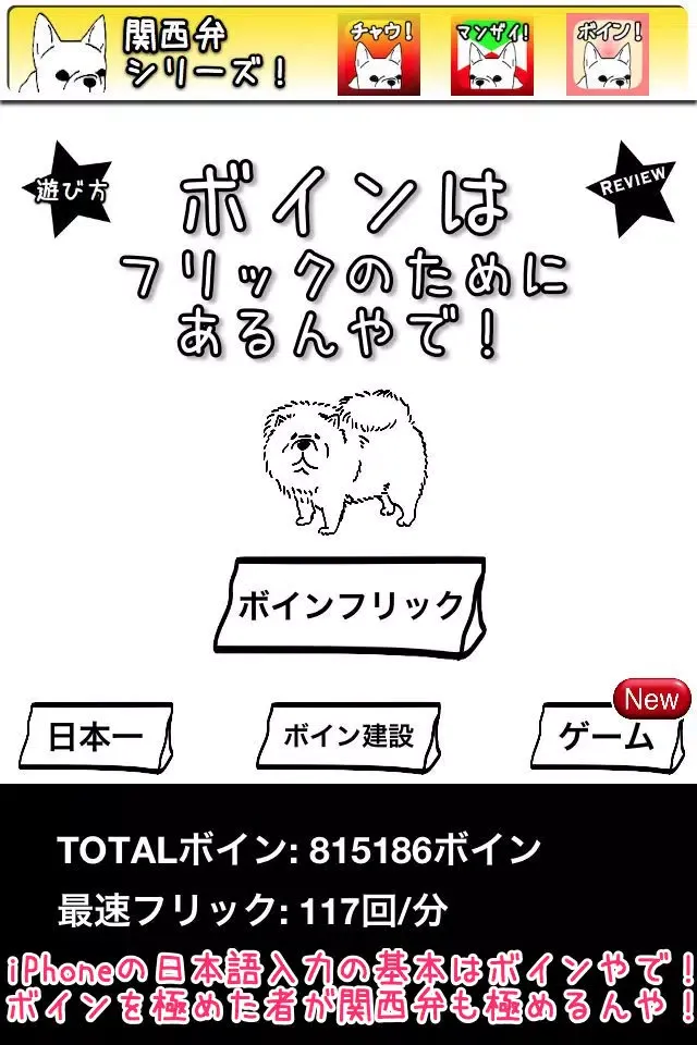 Ảnh chụp màn hình của ボインはフリックのためにあるんやで〜！