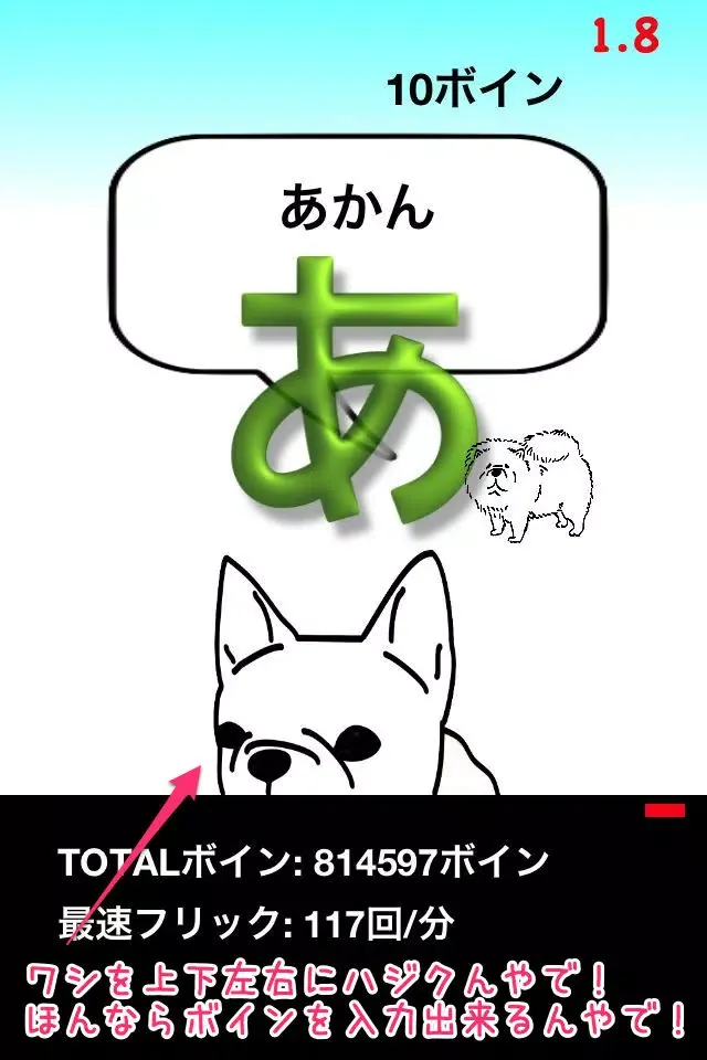 Ảnh chụp màn hình của ボインはフリックのためにあるんやで〜！