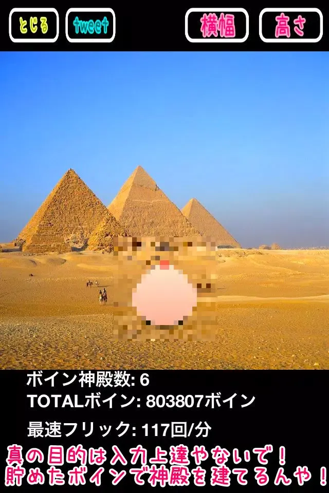 Ảnh chụp màn hình của ボインはフリックのためにあるんやで〜！