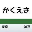 Runaway Train -Tokaidou- Runaway Train -Tokaidou-