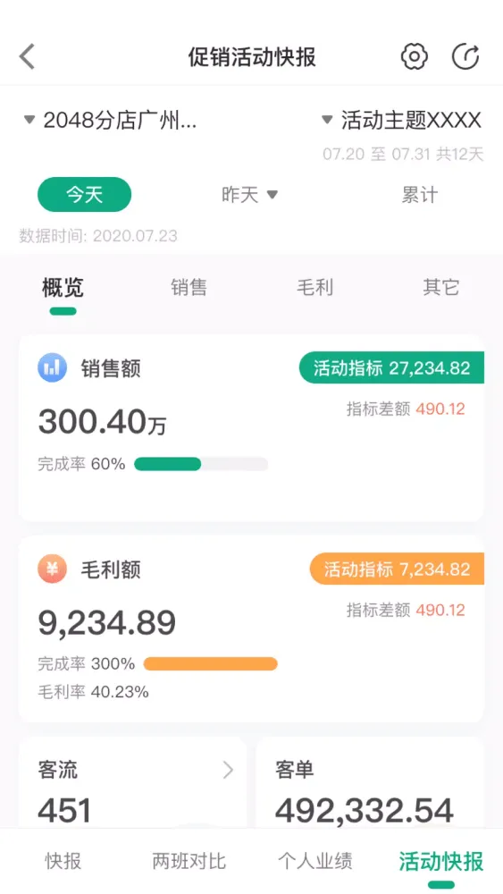 Capturas de pantalla de 大参林百科