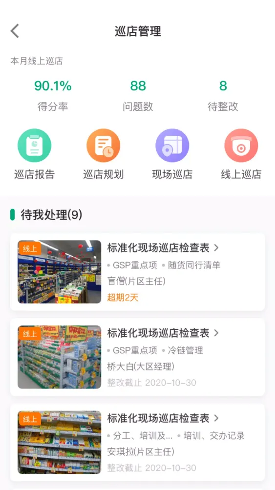 Capturas de pantalla de 大参林百科