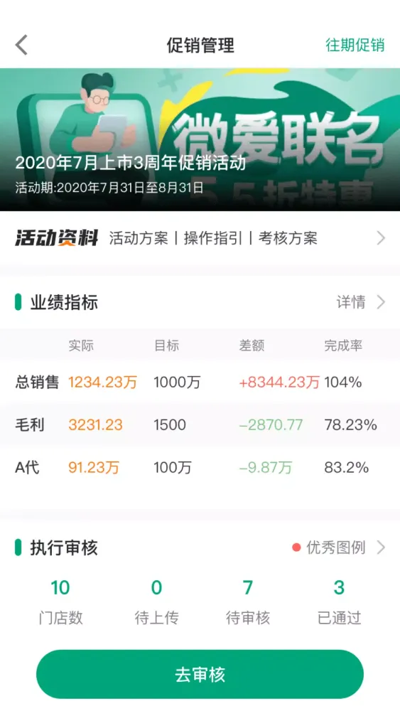 Capturas de pantalla de 大参林百科