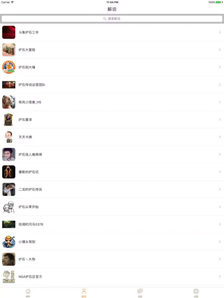 Tangkapan layar 炉石视频 for 炉石传说 iPad 
