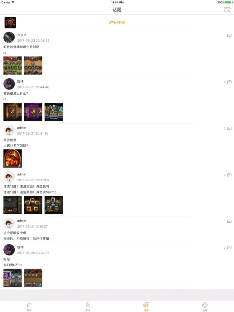 Tangkapan layar 炉石视频 for 炉石传说 iPad 