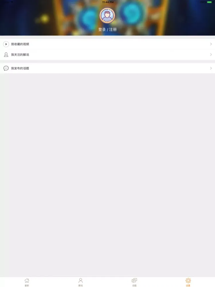 Tangkapan layar 炉石视频 for 炉石传说 iPad 