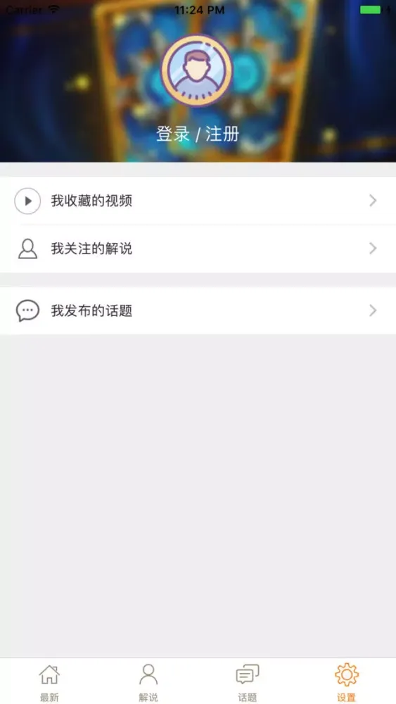 Tangkapan layar 炉石视频 for 炉石传说