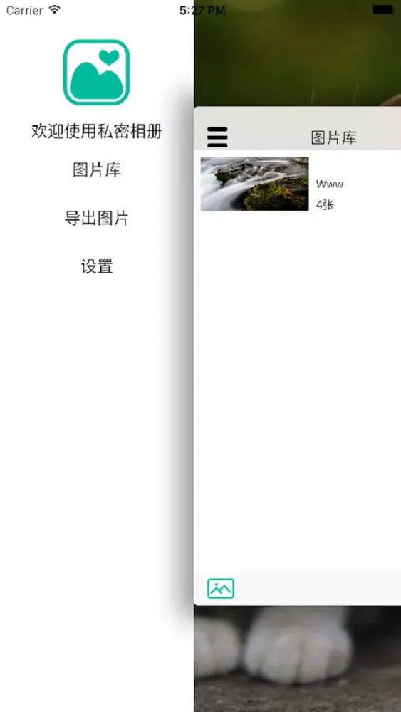 تصاویر 私密相册－无广告版相册管理