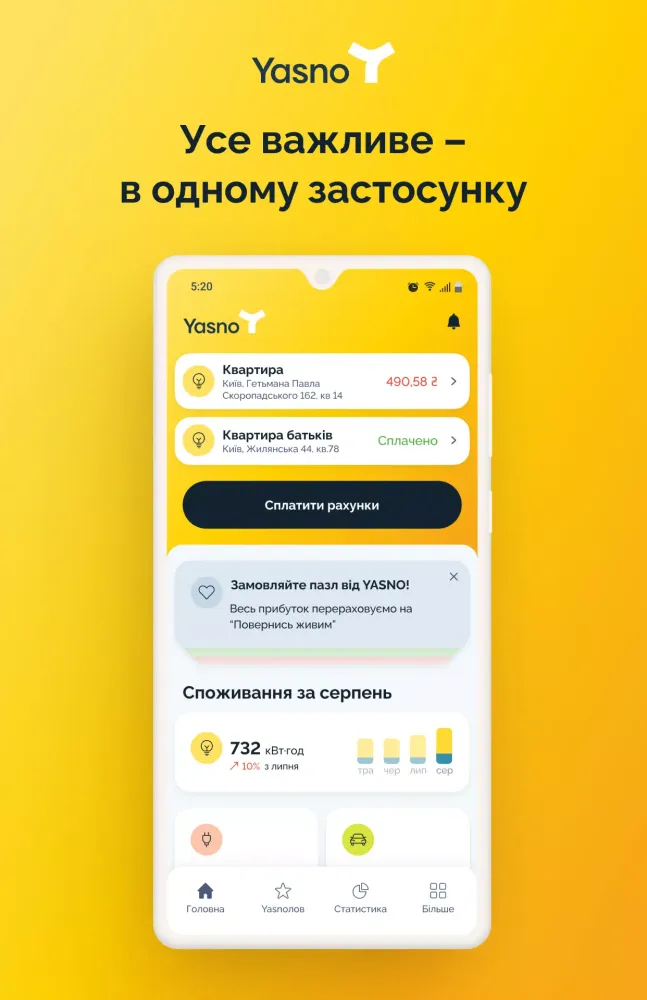تصاویر YASNO Mobile