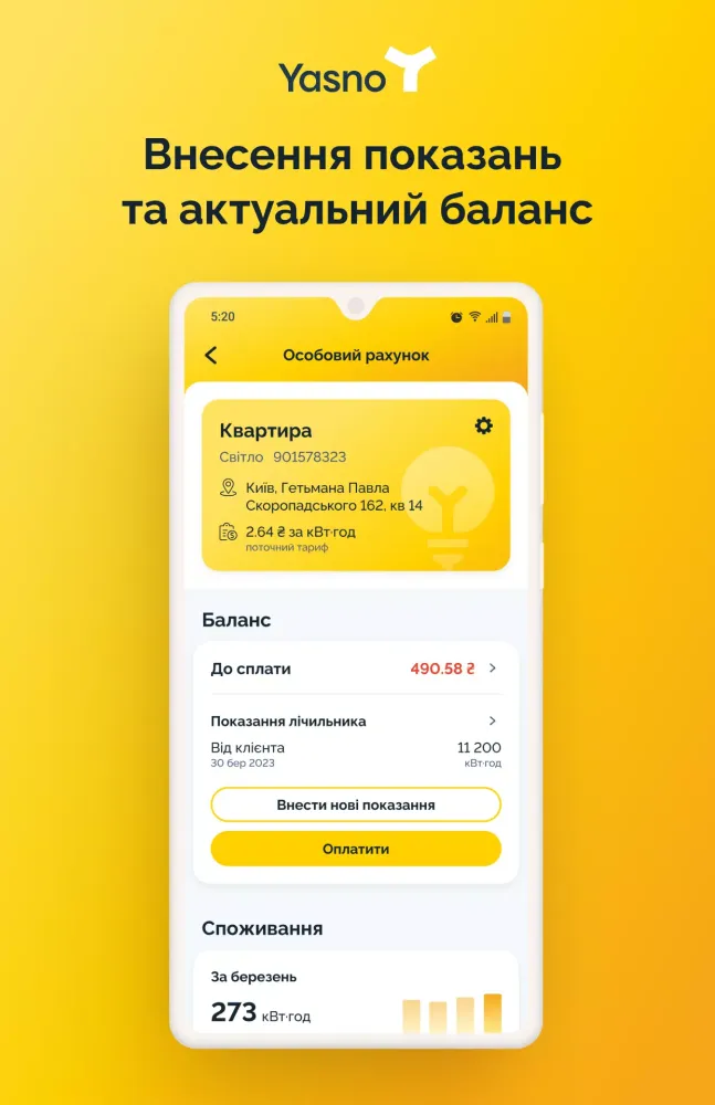 تصاویر YASNO Mobile