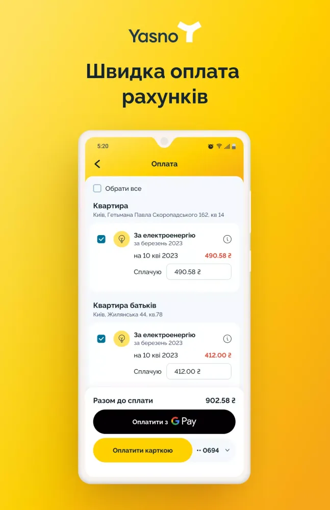 تصاویر YASNO Mobile