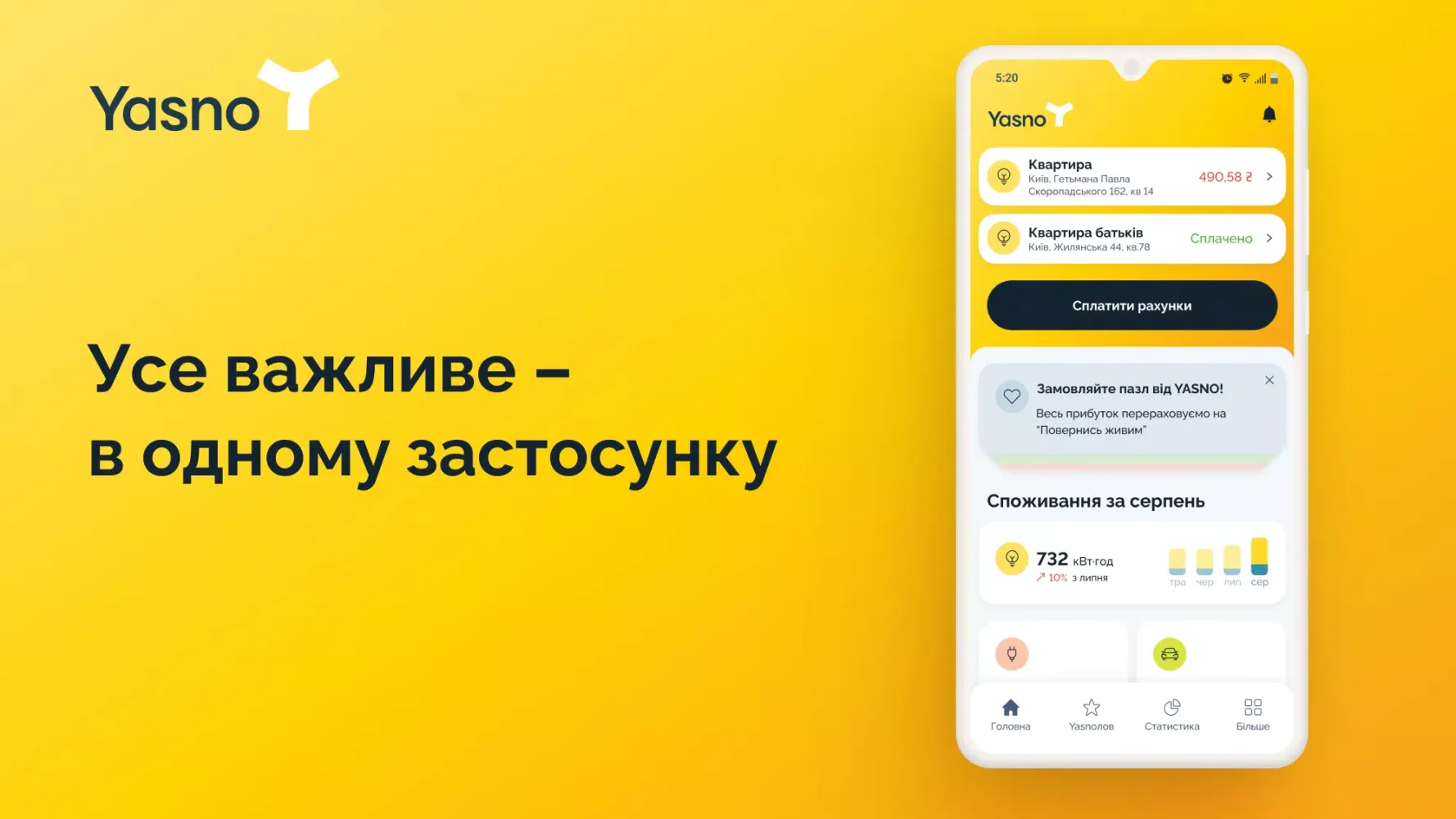 تصاویر YASNO Mobile