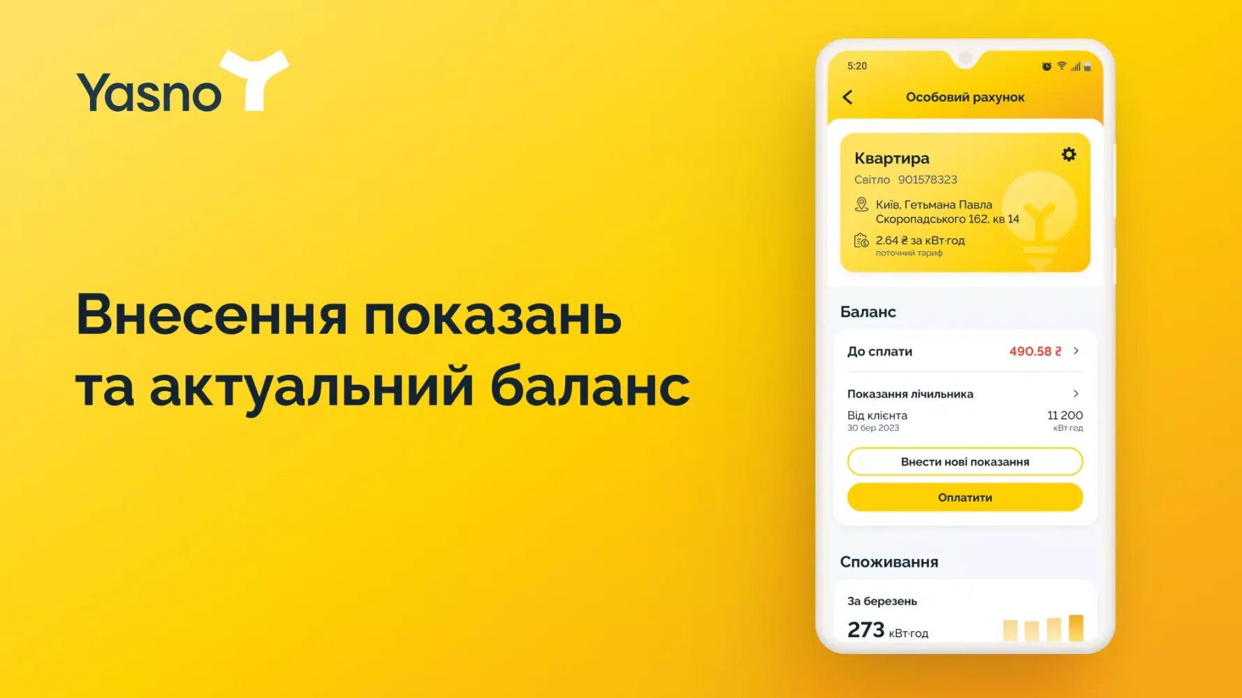 تصاویر YASNO Mobile